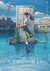 Crunchyroll, Sony Pictures y Wild Bunch International distribuyen “Suzume no Tojimari”