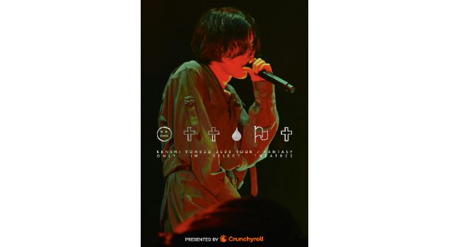 Crunchyroll trae el evento cinematográfico de la sensación del J-Pop: "Kenshi Yonezu 2023 Tour / Fantasy"